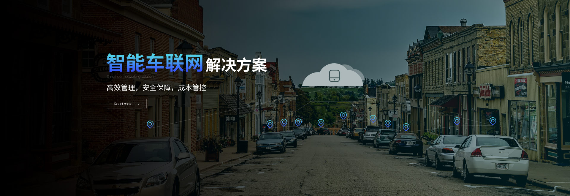 智能車(chē)聯(lián)網(wǎng)解決方案