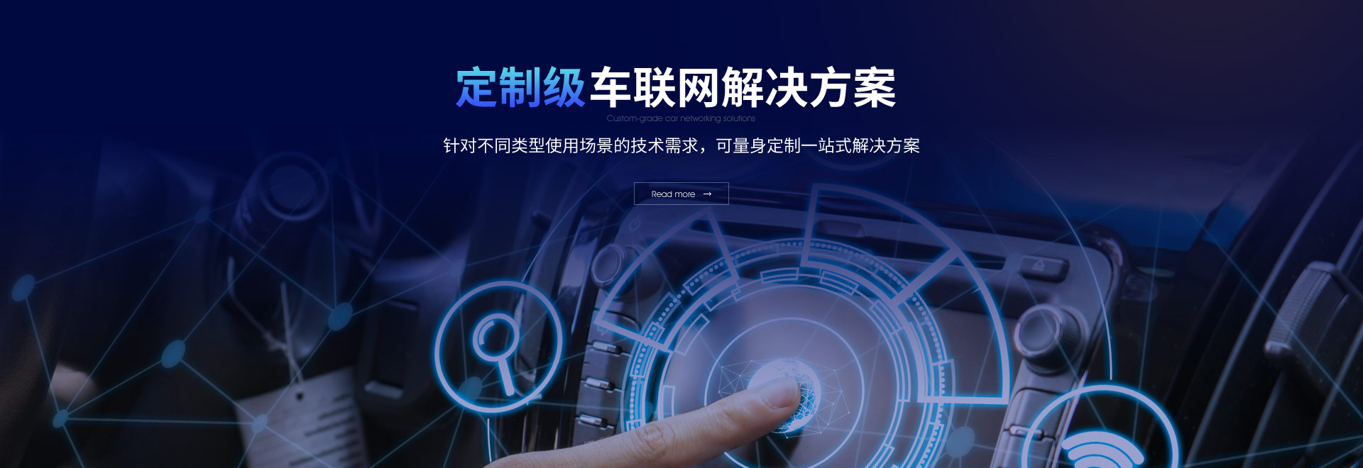 OBD車(chē)聯(lián)網(wǎng)解決方案